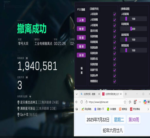 三角洲外挂设备黑了软件效果